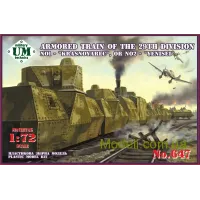 Бронепоїзд Красноярець №1 або Єнісей №2 (UMT647) Масштаб: 1:72