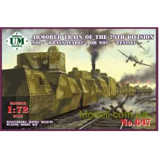 Бронепоезд Красноярец №1 или Енисей №2 (UMT647) Масштаб:  1:72