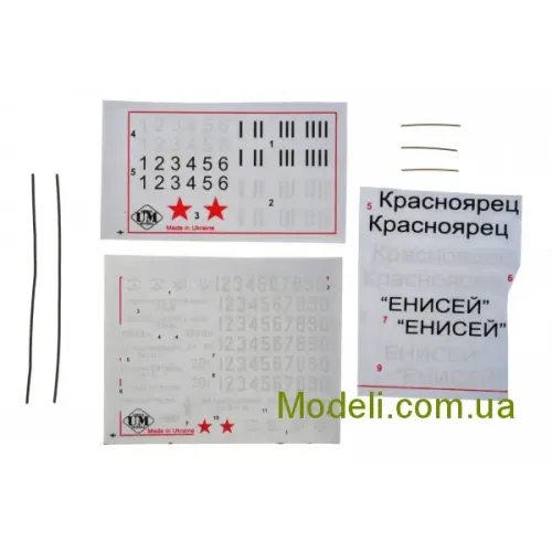 Вагоны и поезда Бронепоезд Красноярец №1 или Енисей №2 (UMT647) Масштаб: 1:72