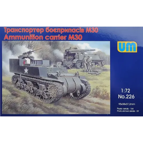 Бронетехника и артиллерия Транспортер боеприпасов М30 (UM226) Масштаб: 1:72