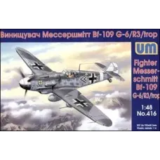 Винищувач Messerschmitt Bf 109G-6/R3/trop (UM416) Масштаб: 1:48
