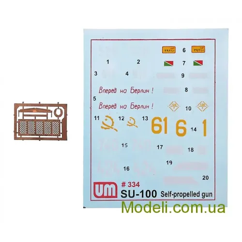 Бронетехніка та артилерія Самохідна артилерійська установка Су-100 (UM334) Масштаб: 1:72