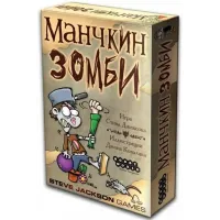 Манчкін Зомбі (Munchkin Zombie)