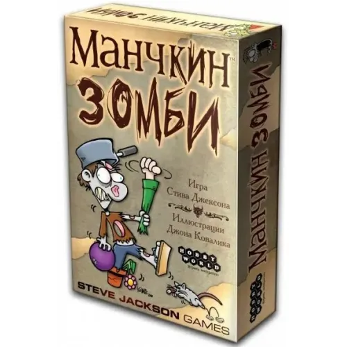 Манчкін Зомбі (Munchkin Zombie)