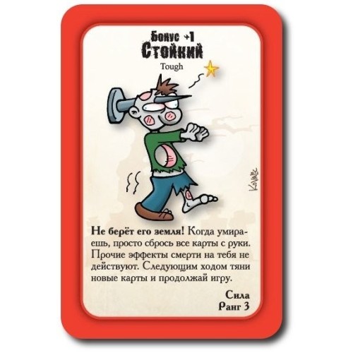 Манчкін Зомбі (Munchkin Zombie)