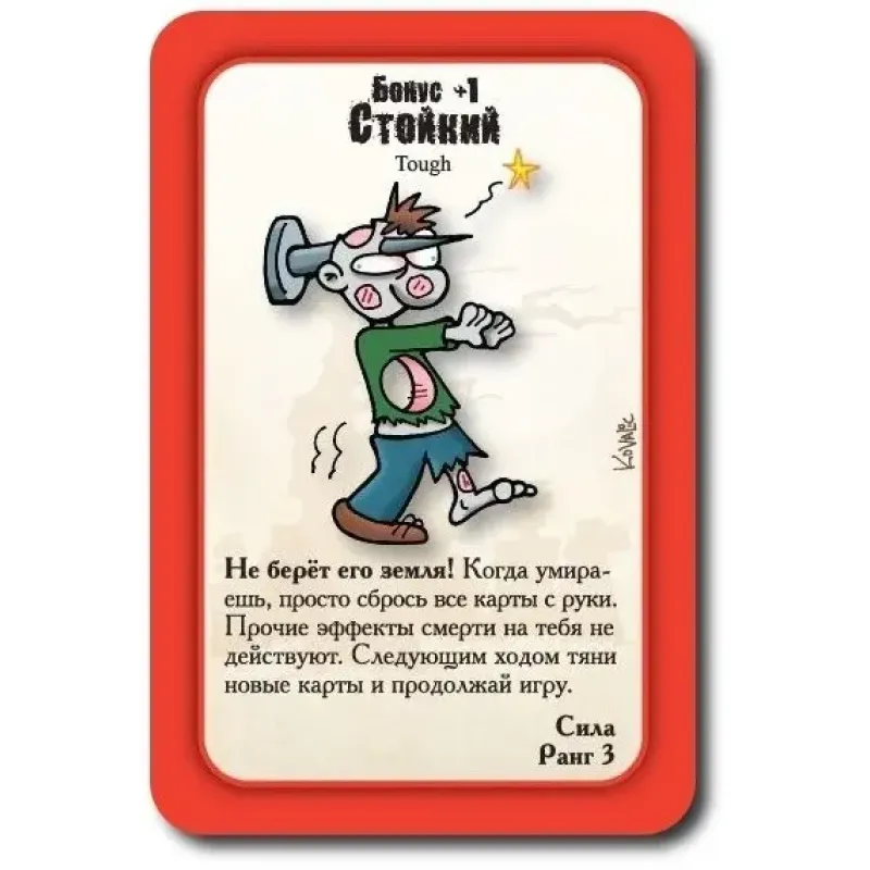 Манчкін Зомбі (Munchkin Zombie)