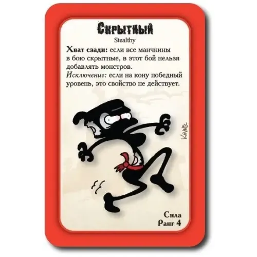 Манчкін Зомбі (Munchkin Zombie)