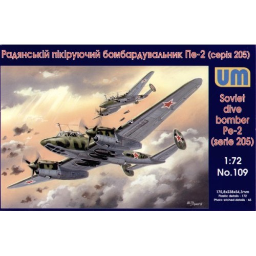 Збірна модель літака Пікуючий бомбардувальник Пе-2 (серія 205) (UM109) Масштаб: 1:72 1:72