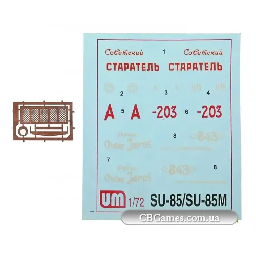 Бронетехніка та артилерія Самохідна артилерійська установка Су-85 (UM333) Масштаб: 1:72