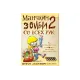 Манчкін Зомбі 2. З усіх рук