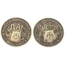 Приниматель решений Duke Монета Котэ подскажет (KT307)