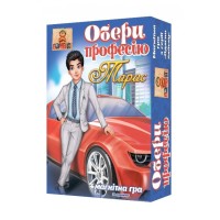 Выбери профессию: Тарас