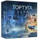 Тортуга 2199 (Tortuga 2199)