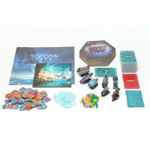 Тортуга 2199 (Tortuga 2199)