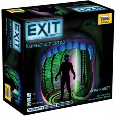 EXIT: Квест. Кімната страху (EXIT: The Game - The Haunted Roller Coaster)