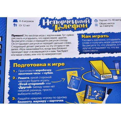Зіпсований телефон (Telestrations)