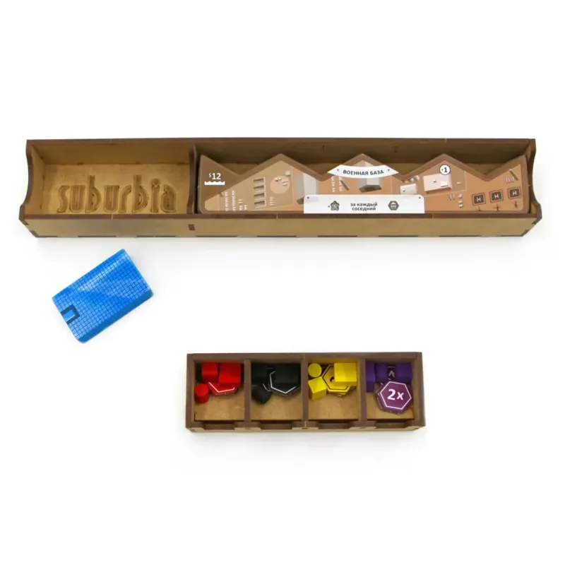 Органайзер для настільної гри Suburbia (Organizer for boardgame Suburbia)