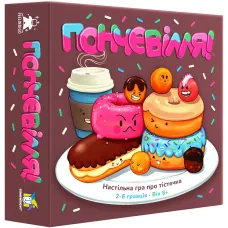 Пончевілля (Go Nuts For Donuts!) UA
