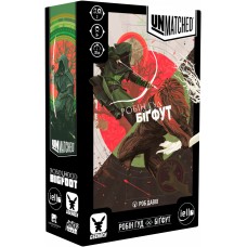 Unmatched: Робін Гуд проти Біґфута (Unmatched: Robin Hood vs. Bigfoot) UA