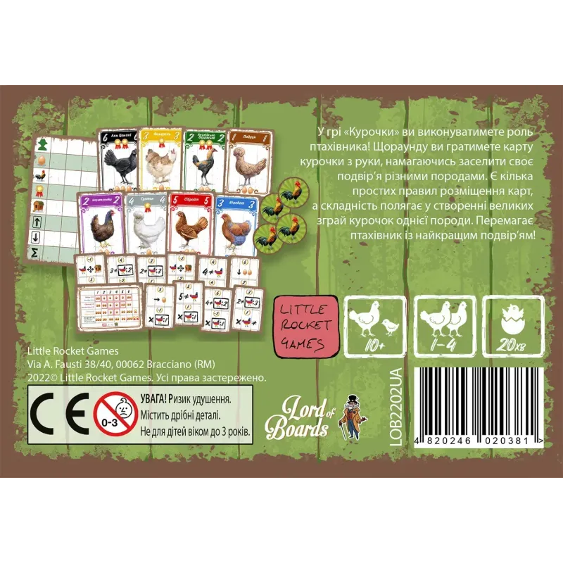 Настольная игра Курочки (Hens) UA