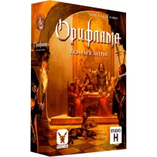 Орифлама. Полум'я інтриг (Oriflamme: Ablaze) UA
