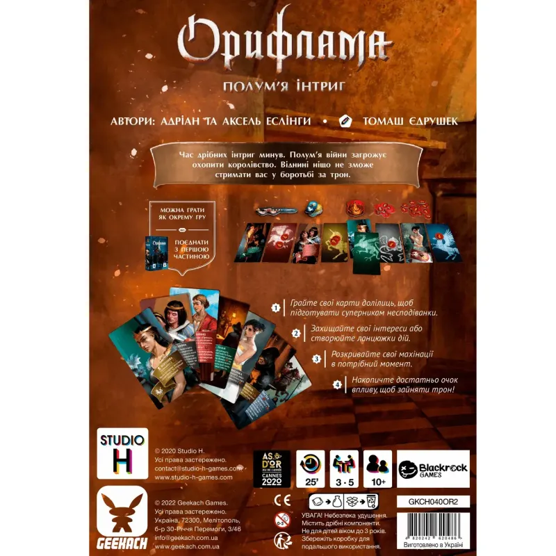 Настольная игра Орифлама. Пламя интриг (Oriflamme: Ablaze) UA