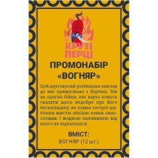 Круті Перці: Промонабір Вогняр (Chili Mafia: Hot Property Deck) UA