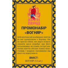 Круті Перці: Промонабір Вогняр (Chili Mafia: Hot Property Deck) UA