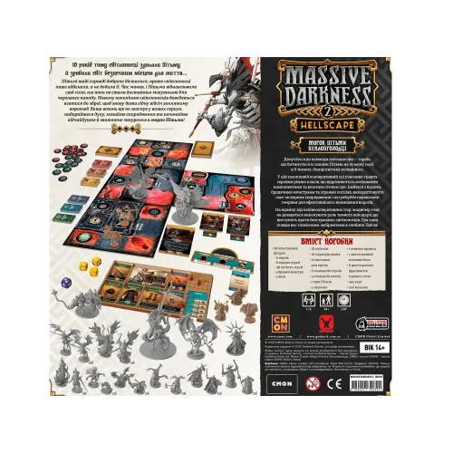 Настольная игра Кромешная Тьма 2: Адопроходцы (Massive Darkness 2: Hellscape) UA