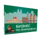 Настольная игра Бизнес по-Днепровски