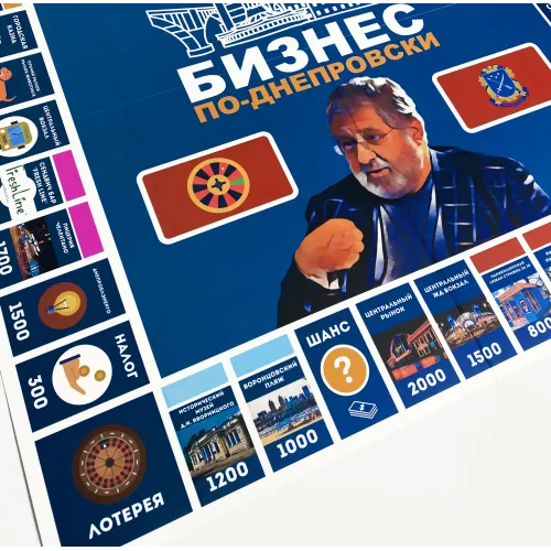 Настольная игра Бизнес по-Днепровски
