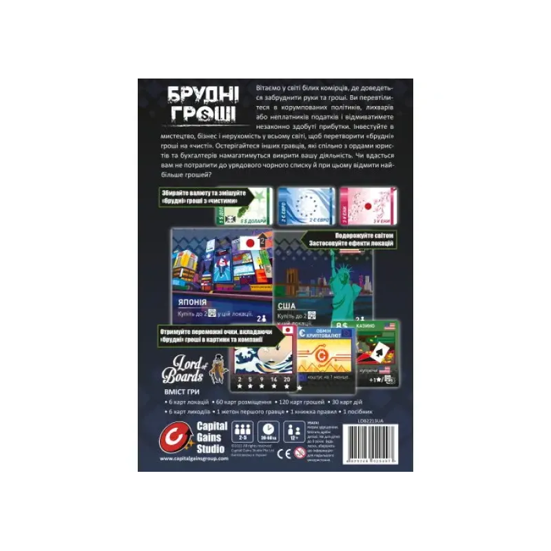 Настольная игра Грязные деньги (Dirty Money) UA