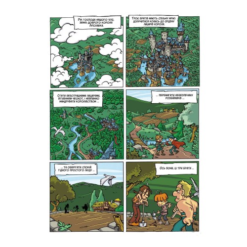 Книги-игры Игрокнига Легенда о Рыцарях UA (Knights Club: The Bands of Bravery)