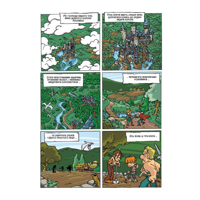Ігрокнига Лицарі. Щоденник героя. Книга 1 UA (Knights Club: The Bands of Bravery)