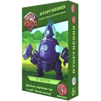 Битва Колод №4 - Вторгнення (Clash of Deck Exp.4) UA