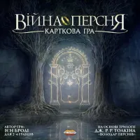 Війна Персня: Карткова гра (War of the Ring: The Card Game) UA