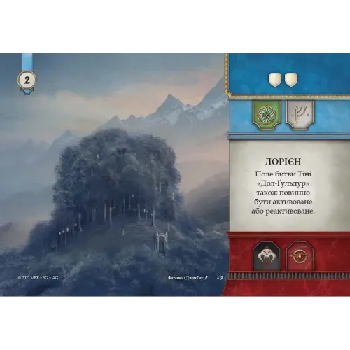 Настільна гра Війна Персня: Карткова гра (War of the Ring: The Card Game) UA