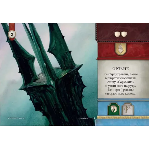 Настільна гра Війна Персня: Карткова гра (War of the Ring: The Card Game) UA