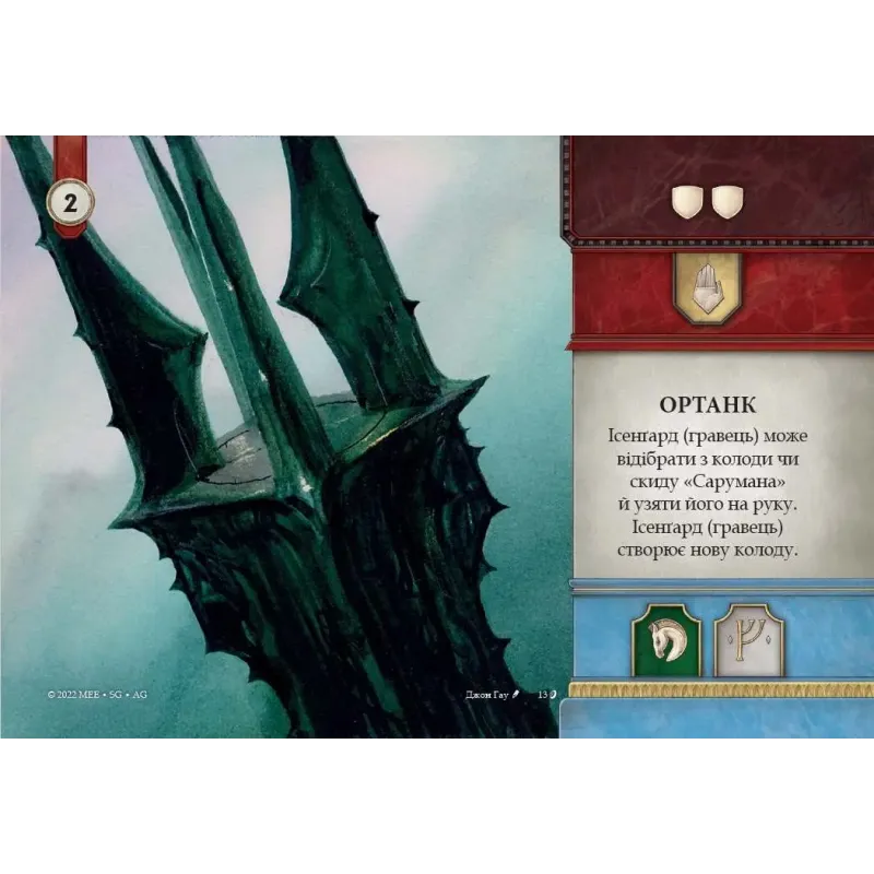 Настільна гра Війна Персня: Карткова гра (War of the Ring: The Card Game) UA