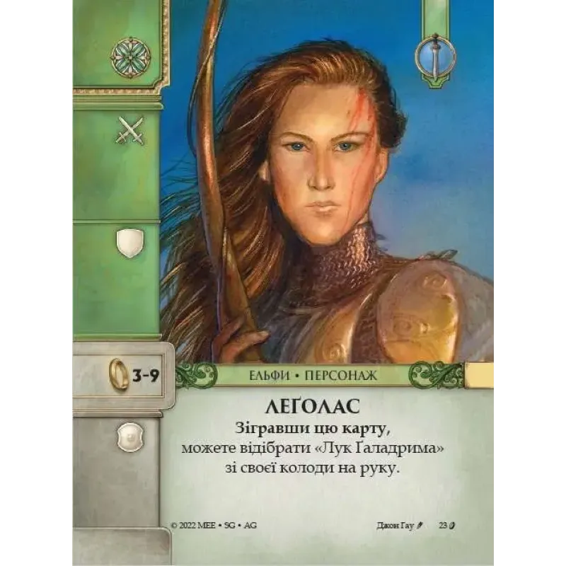 Настільна гра Війна Персня: Карткова гра (War of the Ring: The Card Game) UA