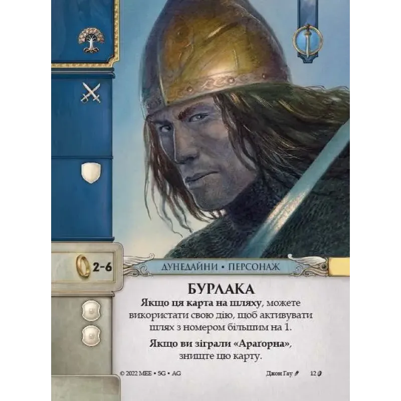 Настільна гра Війна Персня: Карткова гра (War of the Ring: The Card Game) UA