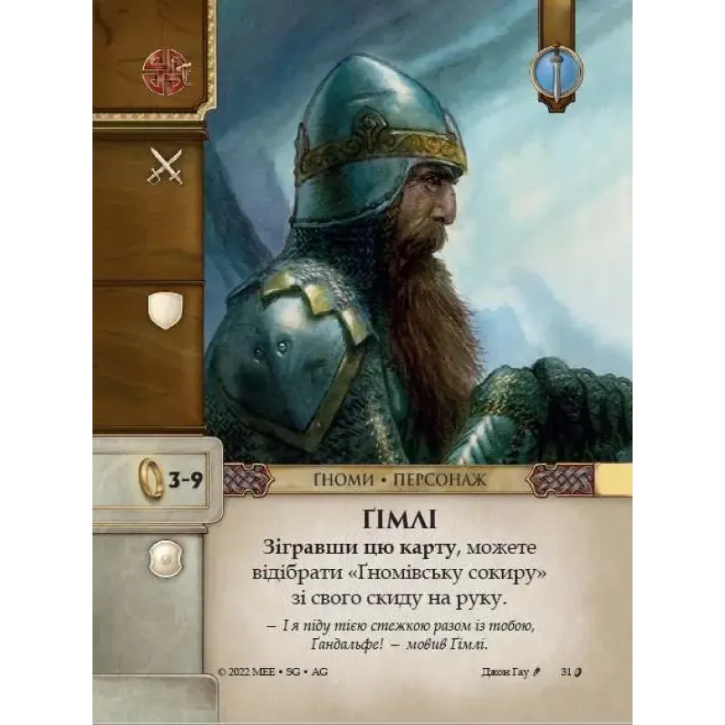 Настільна гра Війна Персня: Карткова гра (War of the Ring: The Card Game) UA