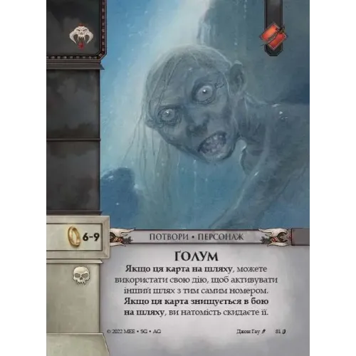 Настільна гра Війна Персня: Карткова гра (War of the Ring: The Card Game) UA