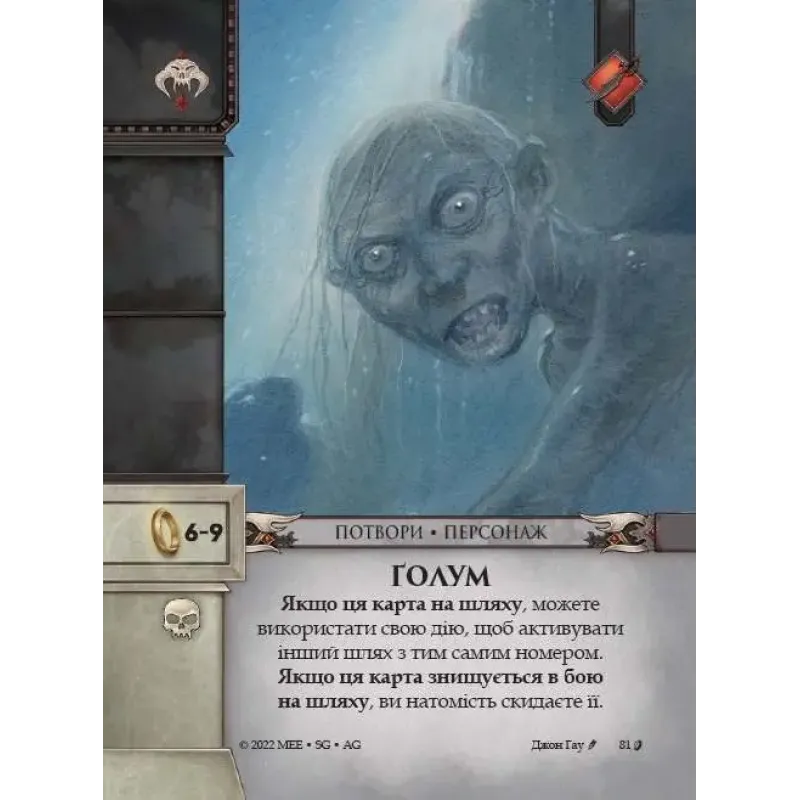 Настільна гра Війна Персня: Карткова гра (War of the Ring: The Card Game) UA