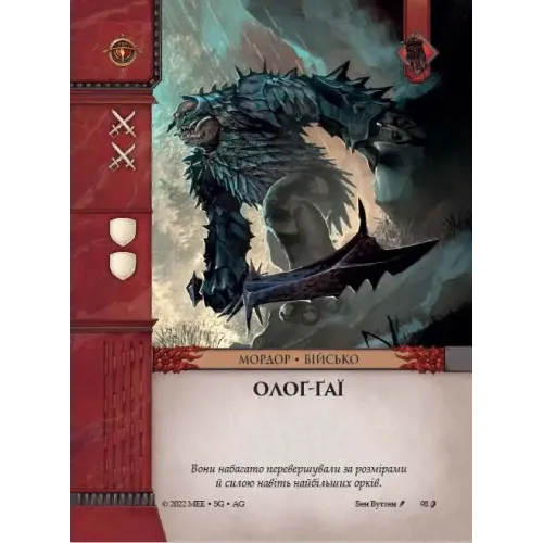 Настільна гра Війна Персня: Карткова гра (War of the Ring: The Card Game) UA