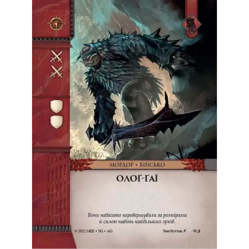 Настільна гра Війна Персня: Карткова гра (War of the Ring: The Card Game) UA