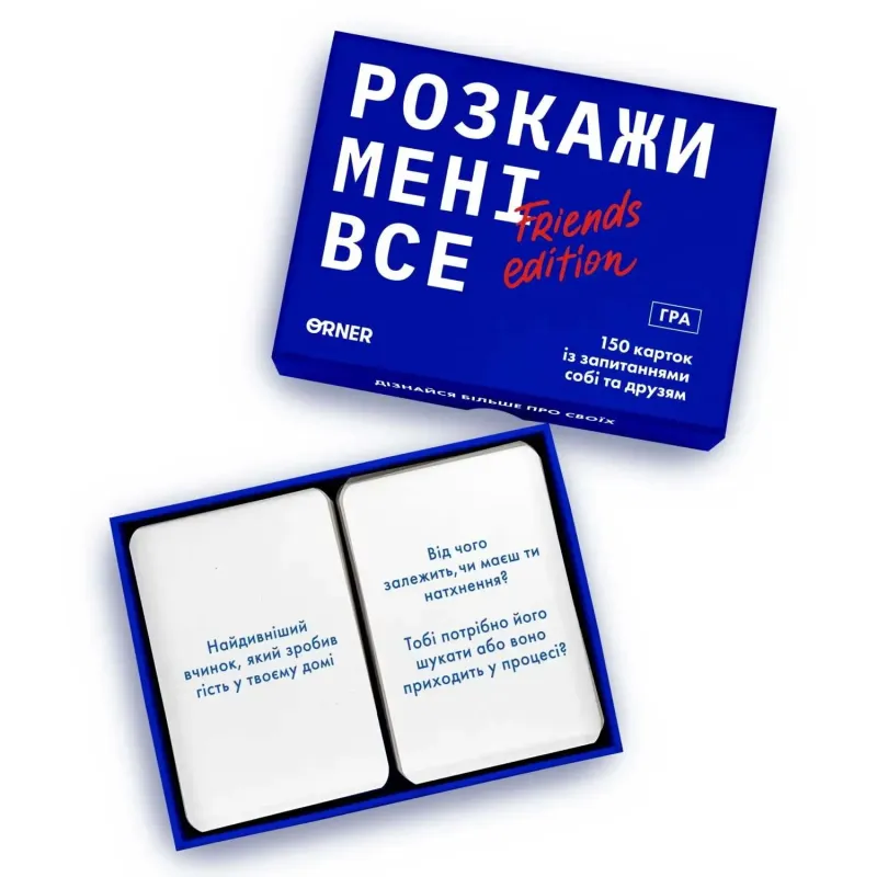 Настільна гра Розкажи мені все! Friends edition