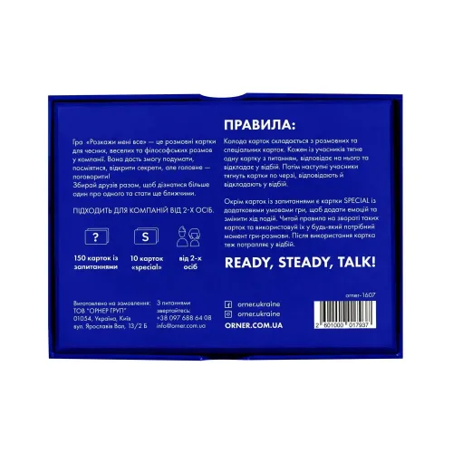 Настольная игра Расскажи мне всё! Friends edition