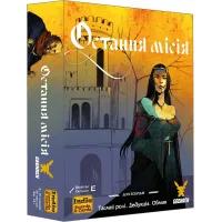 Последняя Миссия (Quest) UA