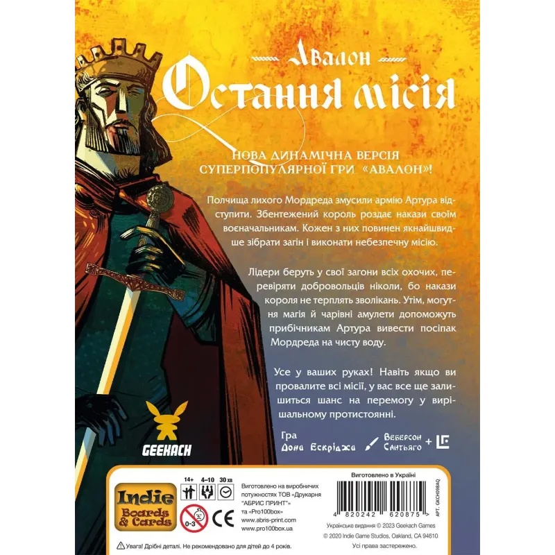 Настольная игра Последняя Миссия (Quest) UA